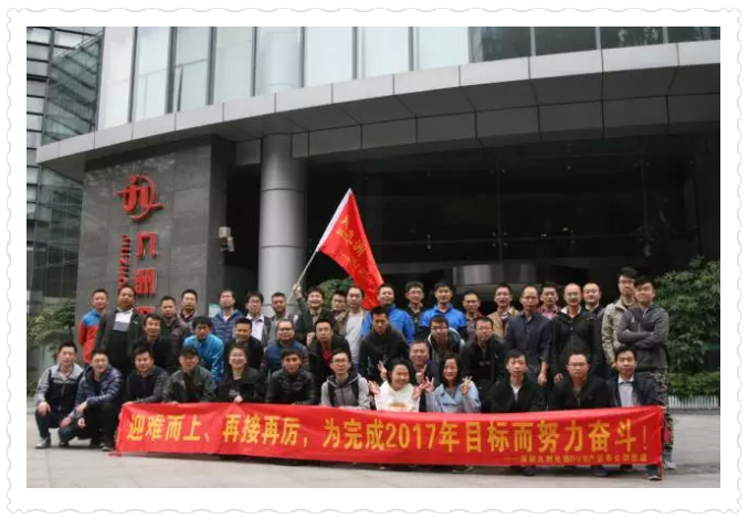 深九電器DVB產(chǎn)品事業(yè)部Q3團(tuán)建完滿落下帷幕！